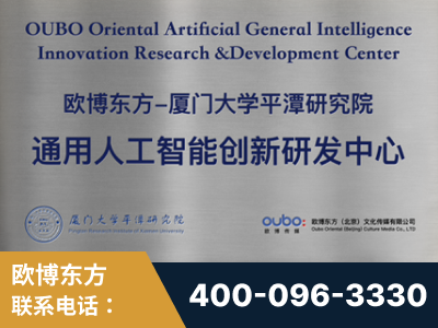 平泉-持续深耕：与厦门大学合作，深化产学研融合